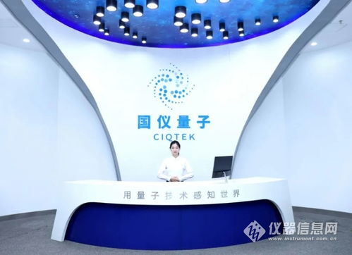 全國首個新基建技術產品服務目錄發布，國儀量子8項技術產品服務入選