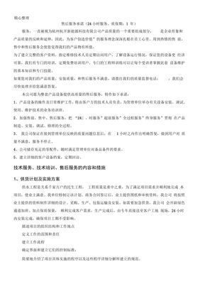 技術(shù)服務(wù)與售后服務(wù) 全方位支持，讓您后顧無憂